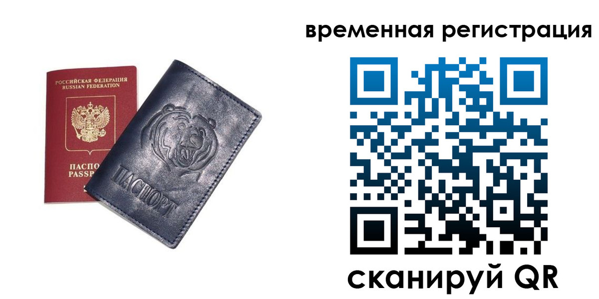 прописка для военкомата в Семикаракорске