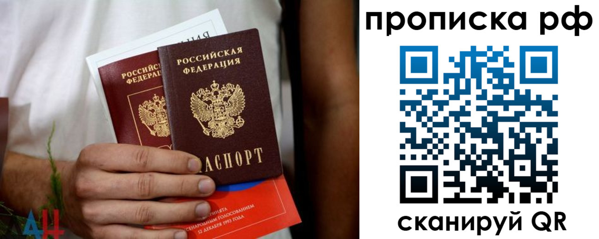 прописка паспорт в Семикаракорске