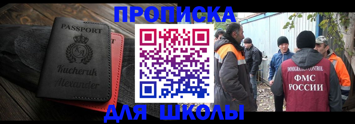 временная регистрация купить в Семикаракорске