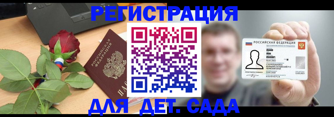 временная регистрация госуслуги в Семикаракорске