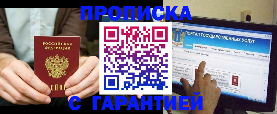 временная регистрация купить в Семикаракорске