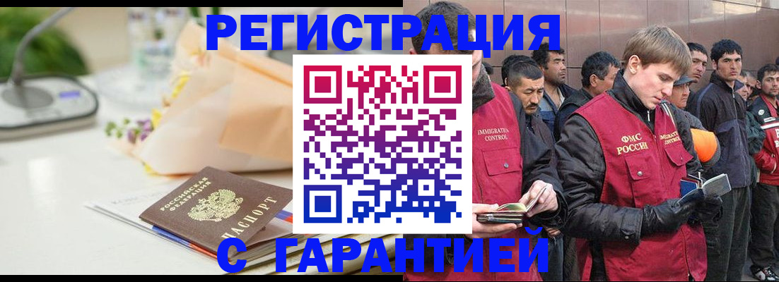 временная регистрация поиск в Семикаракорске